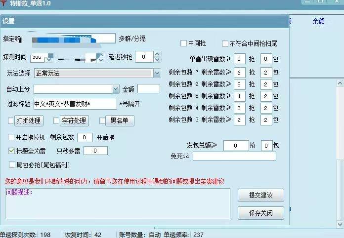 QQ扫雷单号扫尾软件特斯拉激活码天周月授权