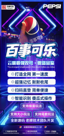 可乐云端双号扫尾软件,微信自动秒抢收尾点数激活码
