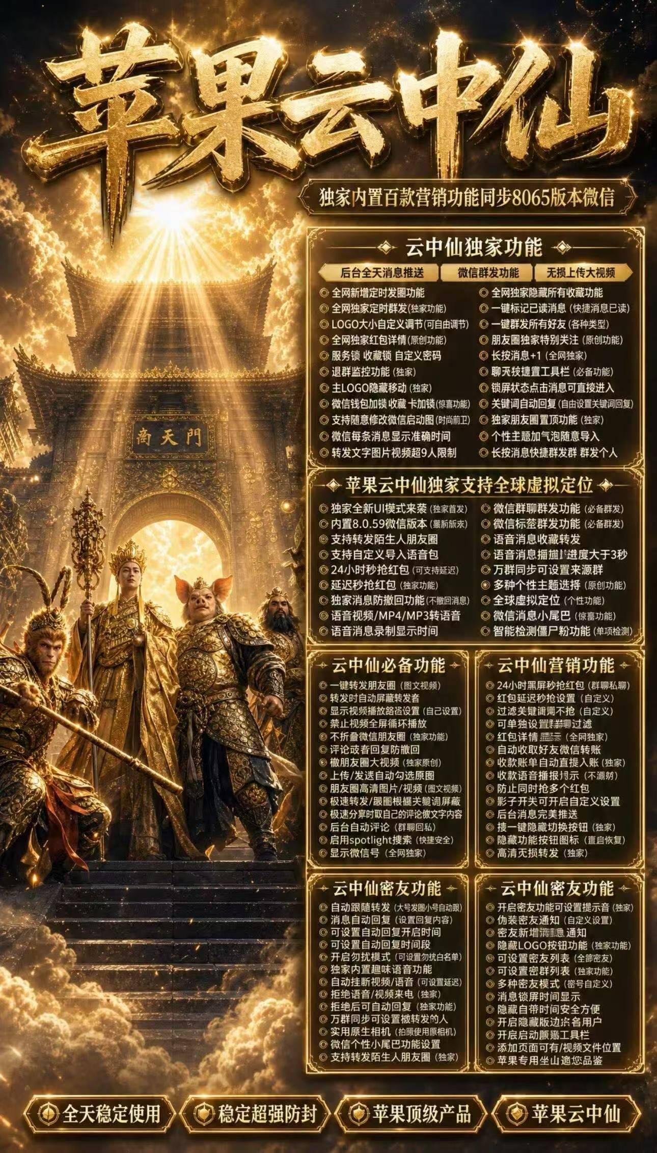 【苹果多开云中君密友功能-激活码商城版】另外支持虚拟视频功能